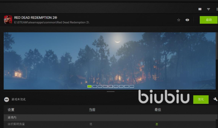 荒野大镖客:救赎2闪退无提示原因及解决方法