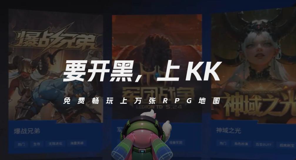 kk对战平台闪退怎么回事 kk平台玩游戏闪退解决办法