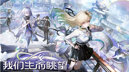 鸣潮掉帧怎么办 鸣潮掉帧解决方法