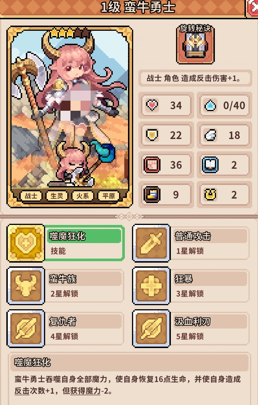 幻想少女公会反击流阵容搭配与实战打法详解