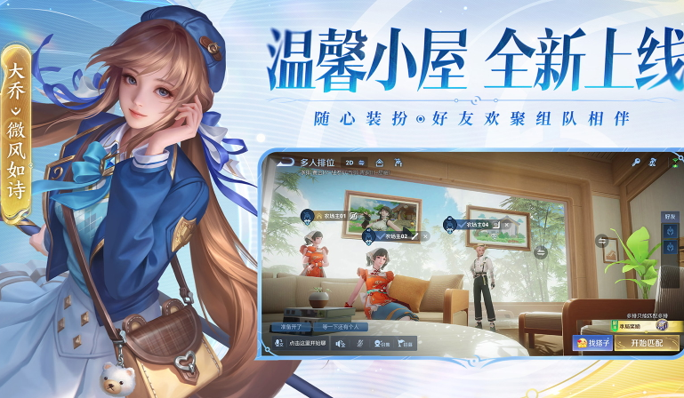 王者闪退是怎么回事 王者荣耀闪退优化方法