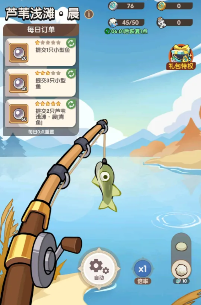 咻咻咻军团钓鱼玩法详解：家园垂钓系统全面解析