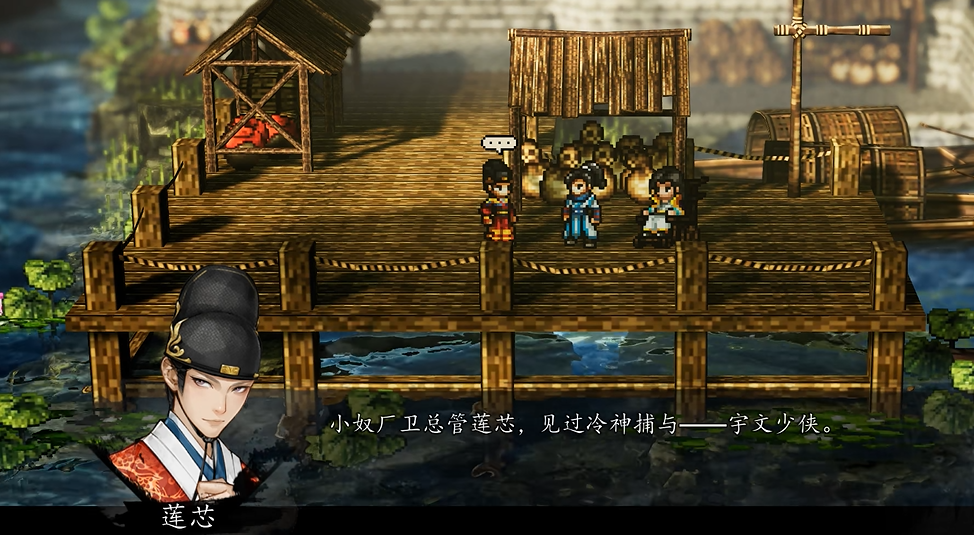 逸剑风云决手机版莲芯加入队伍详细教程