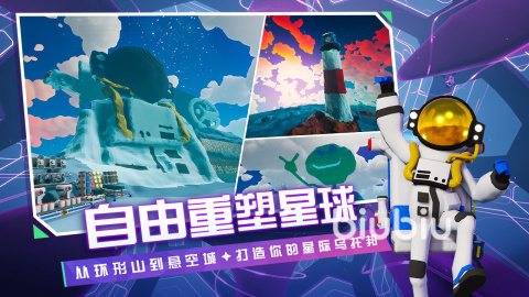 异星探险家最多支持几人联机?多人合作游玩人数详解