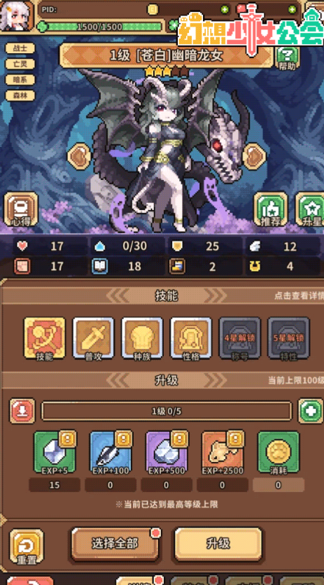 幻想少女公会爬塔最强阵容搭配与角色培养指南
