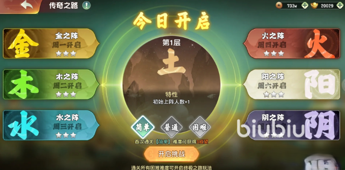 功夫熊猫神龙大侠手游传奇之路玩法详解与通关技巧