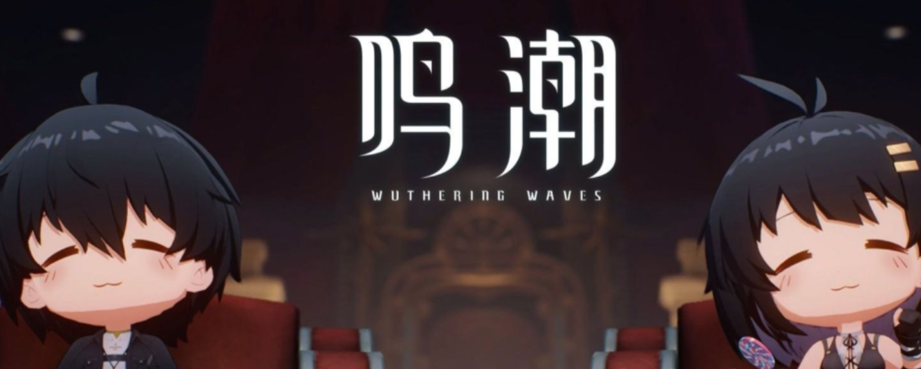 鸣潮闪退怎么办 鸣潮闪退如何解决