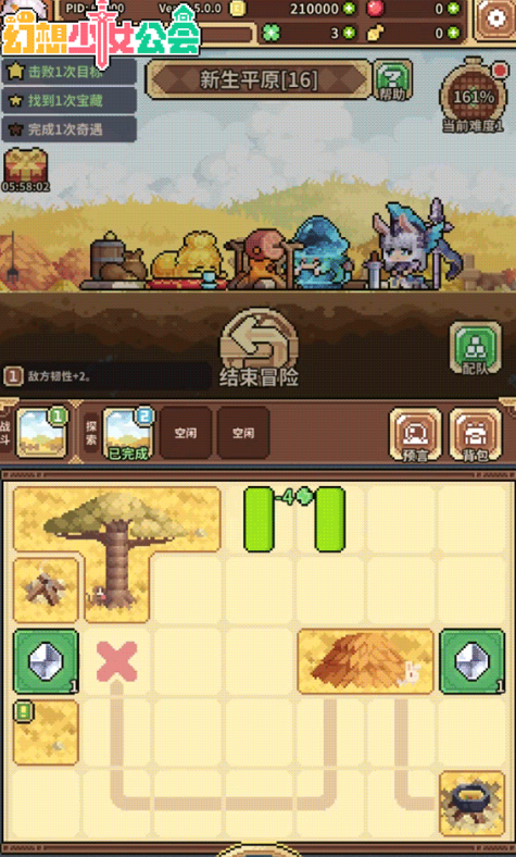 幻想少女公会星界秘境游戏玩法与特色全面解析