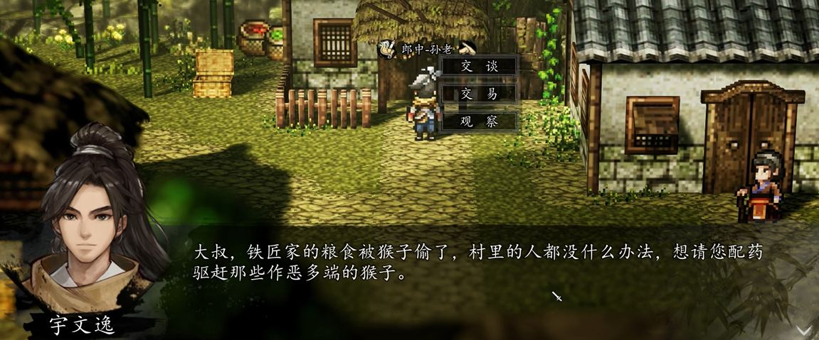 逸剑风云决手机版猴子杀不杀选择攻略及影响详解