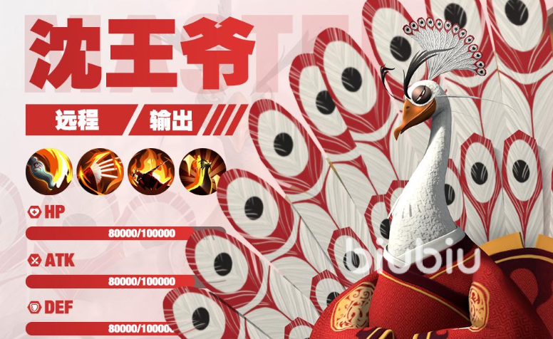 功夫熊猫神龙大侠手游沈王爷角色玩法详解与实战技巧