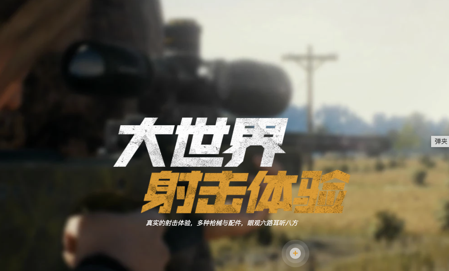 PUBG掉帧卡顿怎么办？实用解决方法汇总