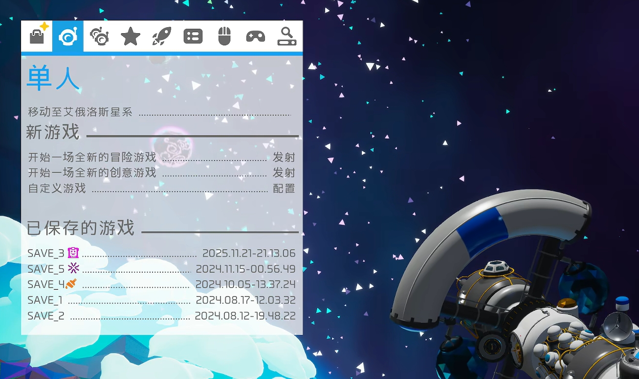 异星探险家存档位置在哪？游戏自动存档与手动保存方法详解