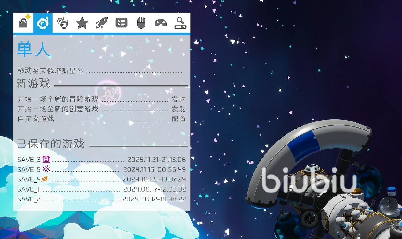 异星探险家存档位置在哪?游戏自动存档与手动保存方法详解