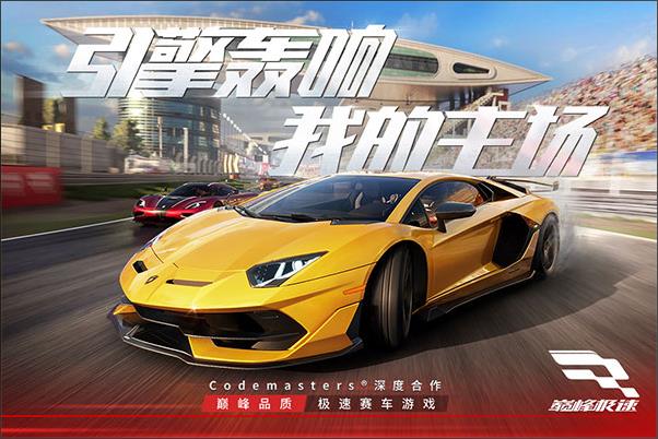 巅峰极速闪退如何解决 巅峰极速闪退应对方法