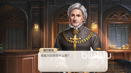 大航海时代起源银行功能详解:游戏内银行系统作用与使用指南