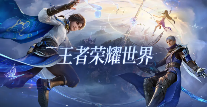 王者荣耀世界怎么登录？详细登陆方法与常见问题解答