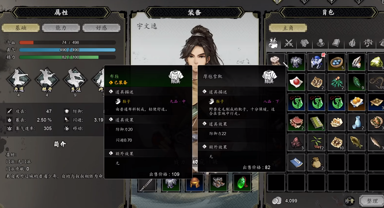 逸剑风云决手机版全物品ID代码及功能作用详解
