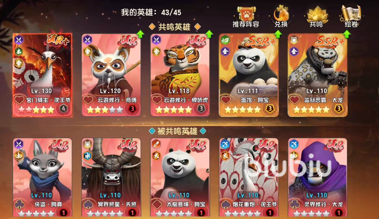 功夫熊猫神龙大侠手游最强阵容搭配与组队思路详解