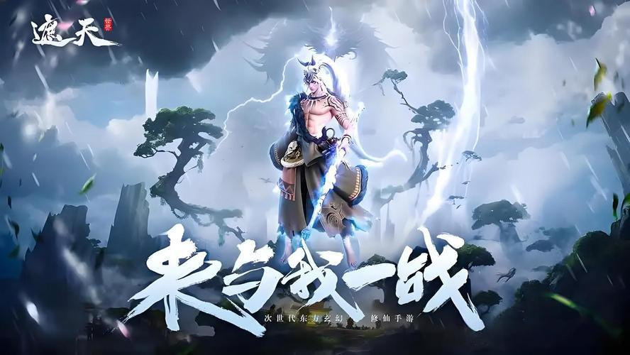 遮天世界手游主角是谁？角色背景与设定全面解析