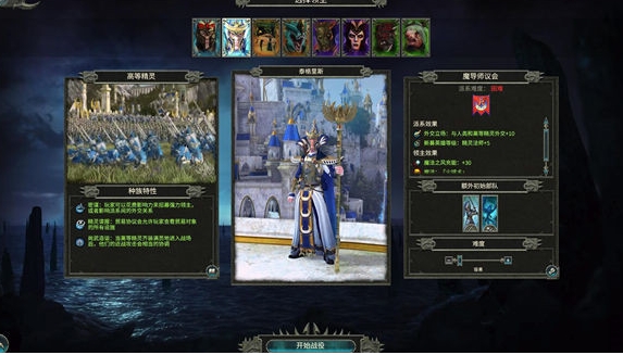 全面战争战锤2闪退怎么回事 全面战争战锤2闪退原因分享