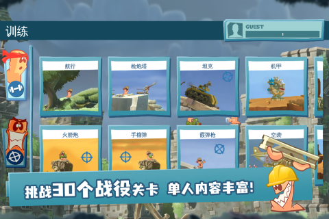 百战天虫游戏玩法详解：回合制策略射击乐趣全解析