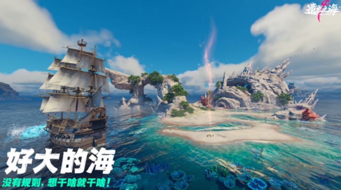 遗忘之海手游上线时间及公测开服日期一览