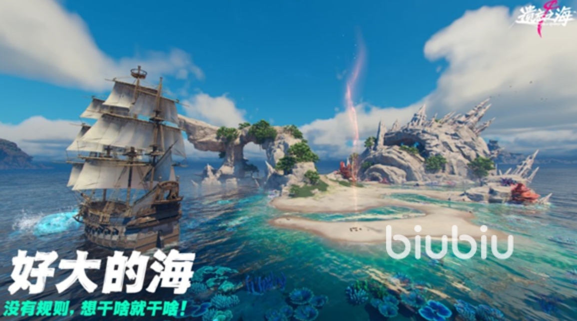 遗忘之海手游上线时间及公测开服日期一览