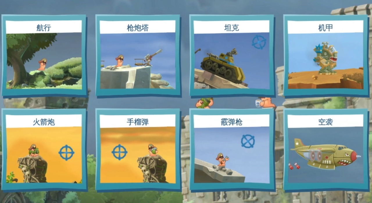 百战天虫手游上线时间公布：正式开服日期一览