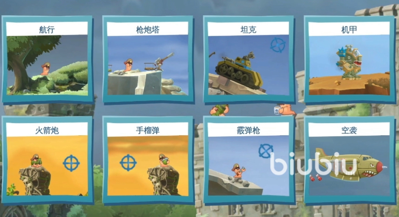 百战天虫手游上线时间公布:正式开服日期一览