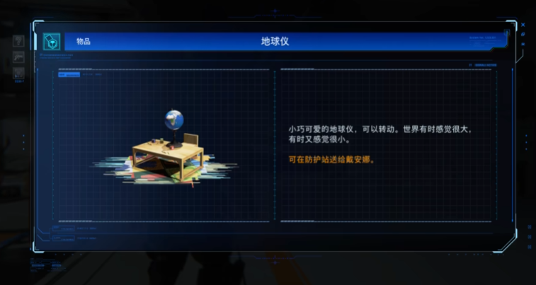 识质存在太阳能发电站地忆芯片在哪 PRAGMATA地忆芯片收集攻略