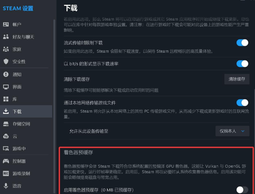 steam打开慢怎么办 steam打开缓慢解决方法