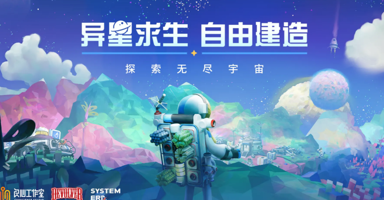 异星探险家联机卡怎么办 异星探险家联机卡解决方法