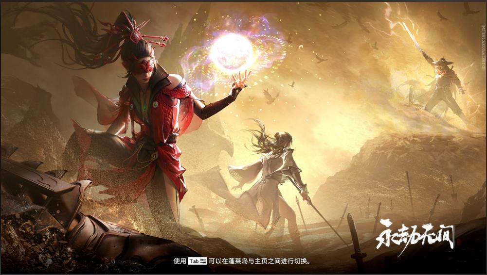 永劫无间国服加速器如何选择 永劫无间国服加速器推荐