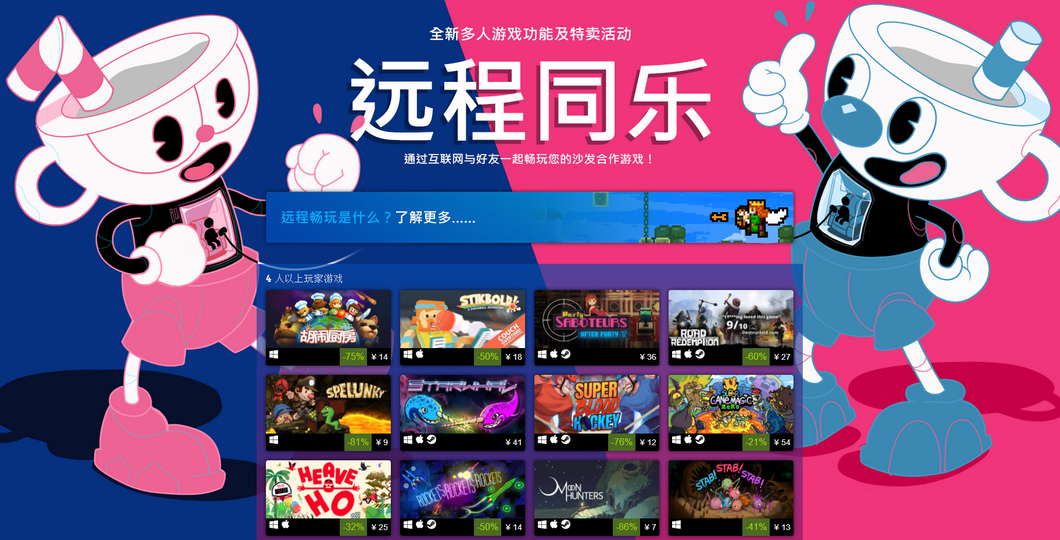 steam远程同乐连不上怎么办 steam远程同乐进不去如何解决