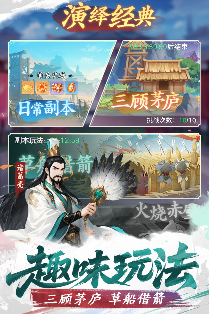 三国大冒险巅峰赛通关攻略：高效阵容搭配与实战技巧详解