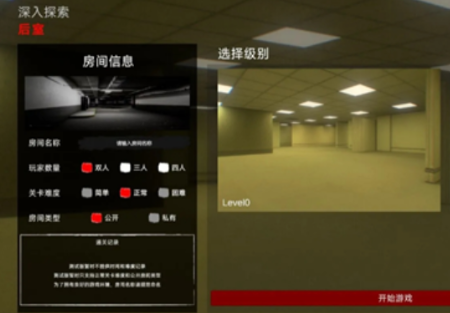 后室深入探索保险箱位置详解：全楼层坐标与开启方法