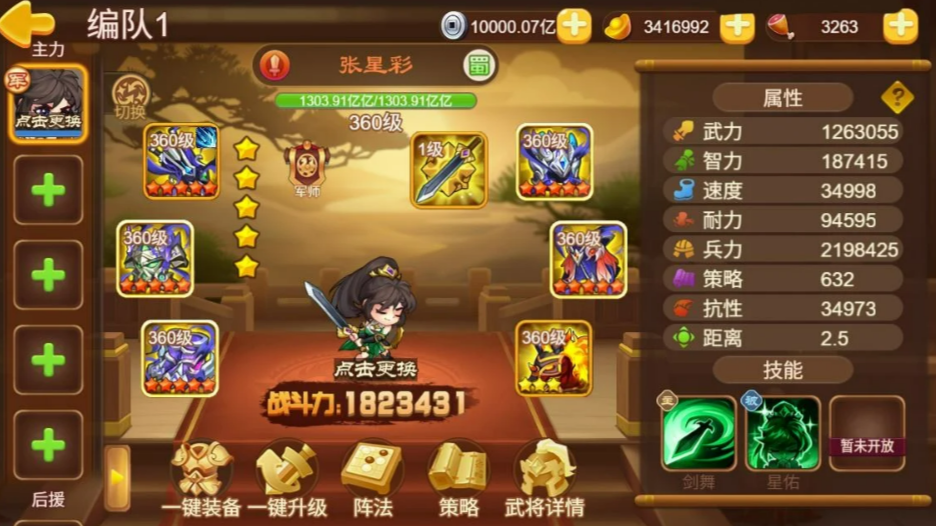 《三国演义》吞噬无界星佑山河版本全解析：玩法特色、角色设定与核心内容详解
