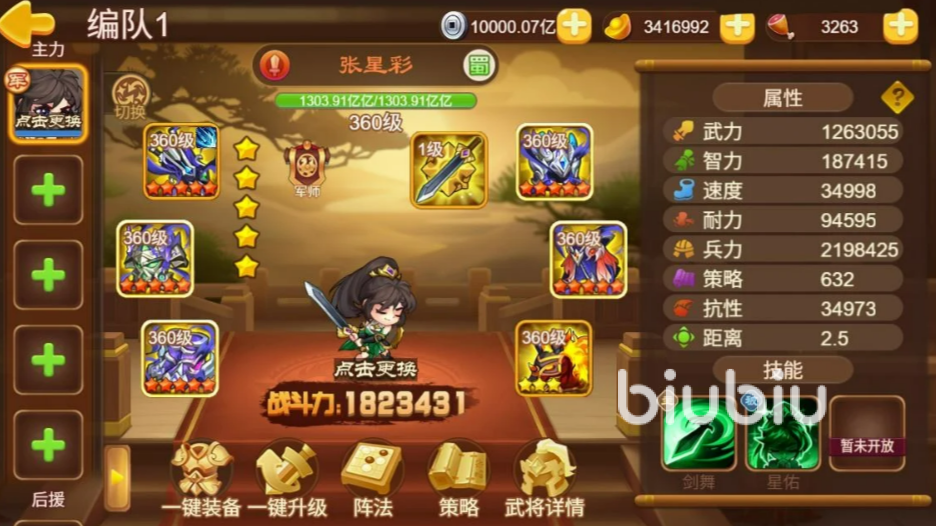 《三国演义》吞噬无界星佑山河版本全解析:玩法特色、角色设定与核心内容详解