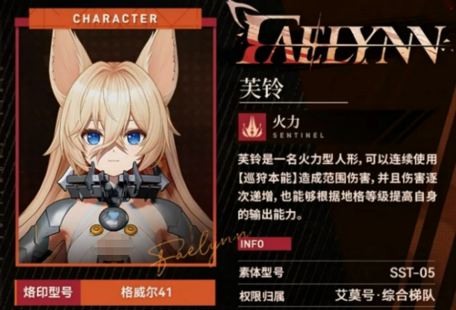 少女前线2追放芙铃角色详解：技能强度、培养建议与实战表现分析