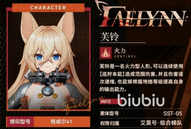 少女前线2追放芙铃角色详解:技能强度、培养建议与实战表现分析