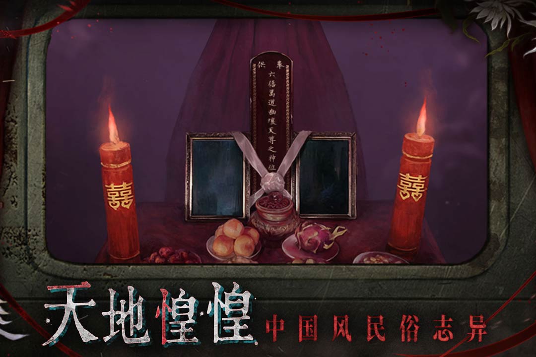 纸嫁衣9角色介绍：男女主角人设与剧情关系深度解析