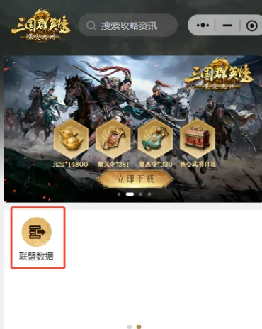 三国群英传策定九州联盟数据导出功能详解：一键导出成员与战报