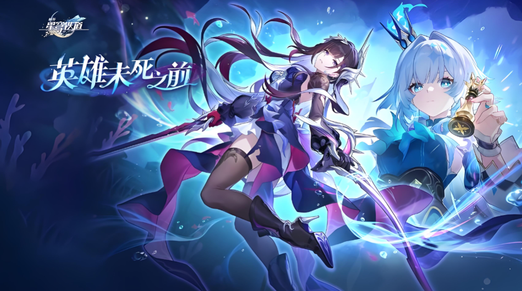 崩坏星穹铁道闪退怎么办 应对崩坏星穹铁道闪退加速器推荐