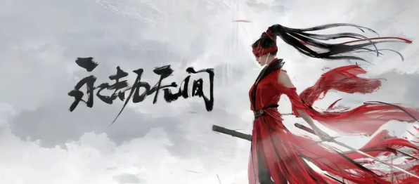 永劫无间掉帧怎么回事 永劫无间掉帧怎么办