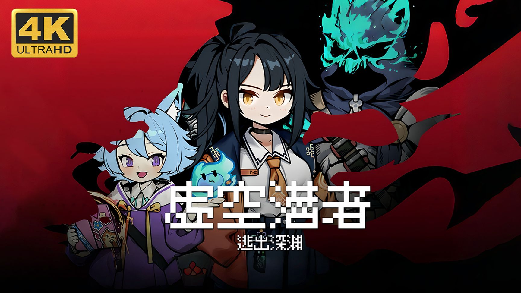虚空潜者逃出深渊下载慢怎么办 虚空潜者逃出深渊为什么下载很慢