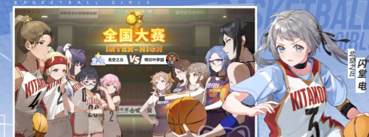 篮球少女飞跃巅峰新手入门指南：从零开始玩转游戏