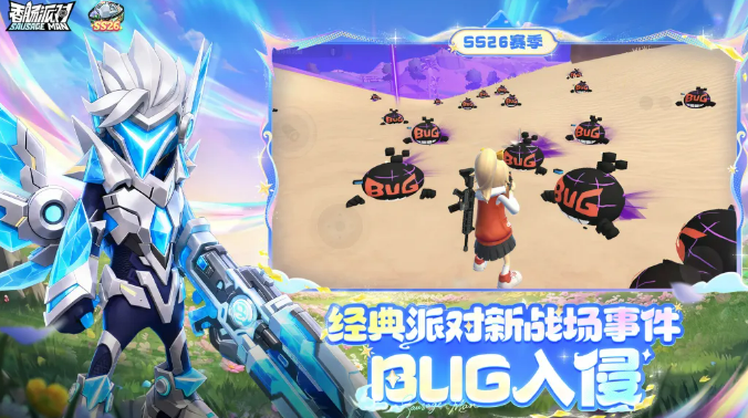 香肠派对BUG入侵玩法详解：机制规则与实战技巧