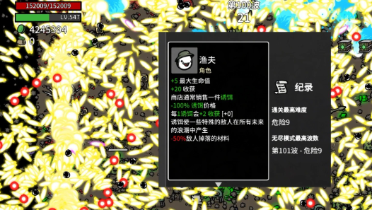 土豆兄弟手机版渔夫角色解锁方法与玩法详解