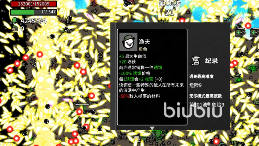 土豆兄弟手机版渔夫角色解锁方法与玩法详解