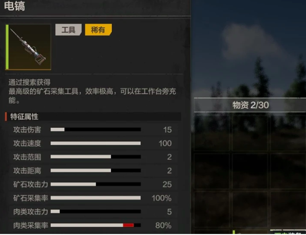 失控进化手游电镐获取方法详解：快速入手攻略